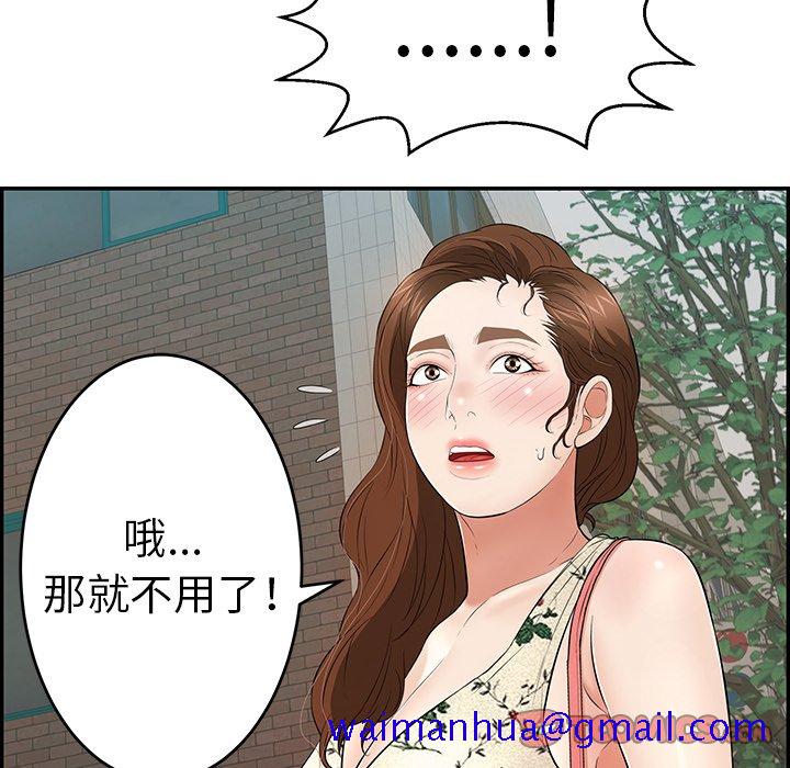 致命的你[h漫]韩漫全集-致命的妳-第105章无删减无遮挡章节图片 