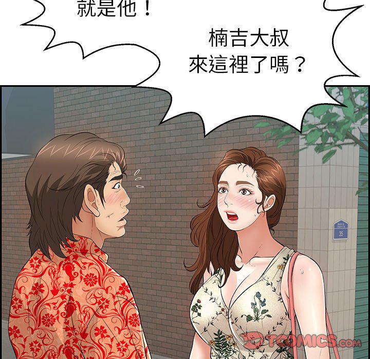 致命的你[h漫]韩漫全集-致命的妳-第105章无删减无遮挡章节图片 