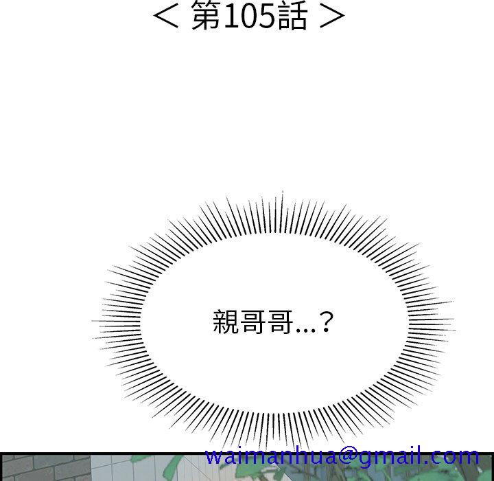 致命的你[h漫]韩漫全集-致命的妳-第105章无删减无遮挡章节图片 