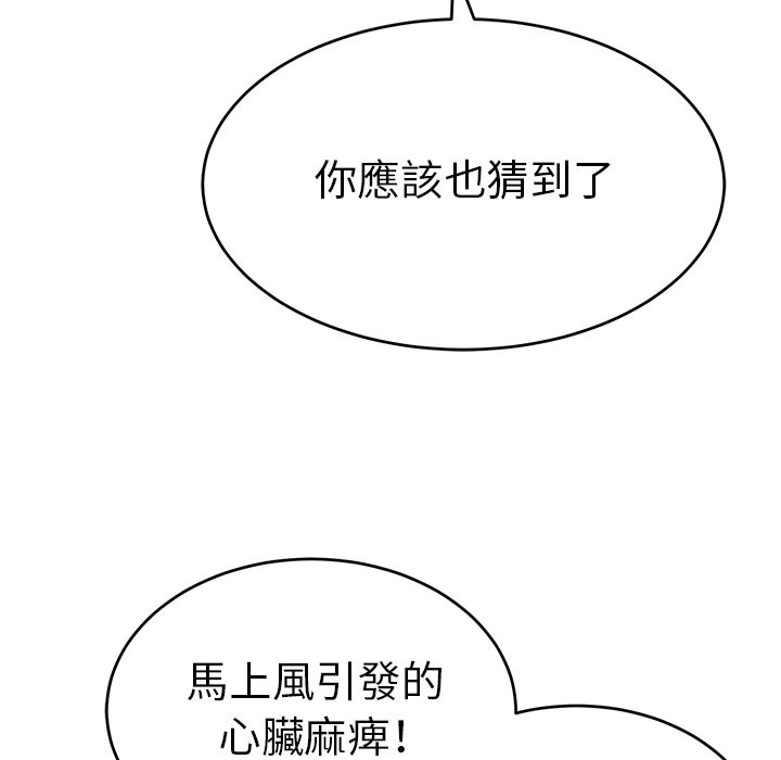 致命的你[h漫]韩漫全集-致命的妳-第105章无删减无遮挡章节图片 