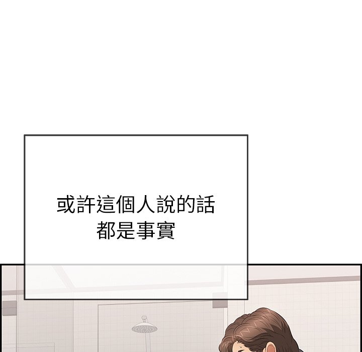 致命的你[h漫]韩漫全集-致命的妳-第105章无删减无遮挡章节图片 