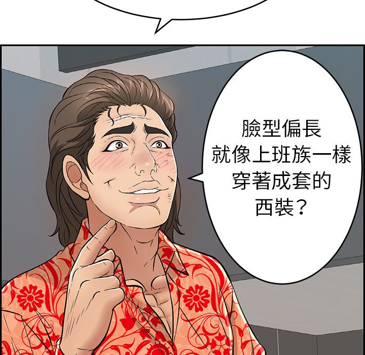 致命的你[h漫]韩漫全集-致命的妳-第105章无删减无遮挡章节图片 