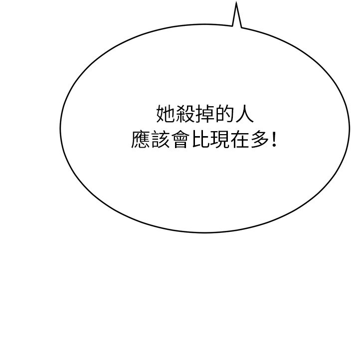 致命的你[h漫]韩漫全集-致命的妳-第105章无删减无遮挡章节图片 