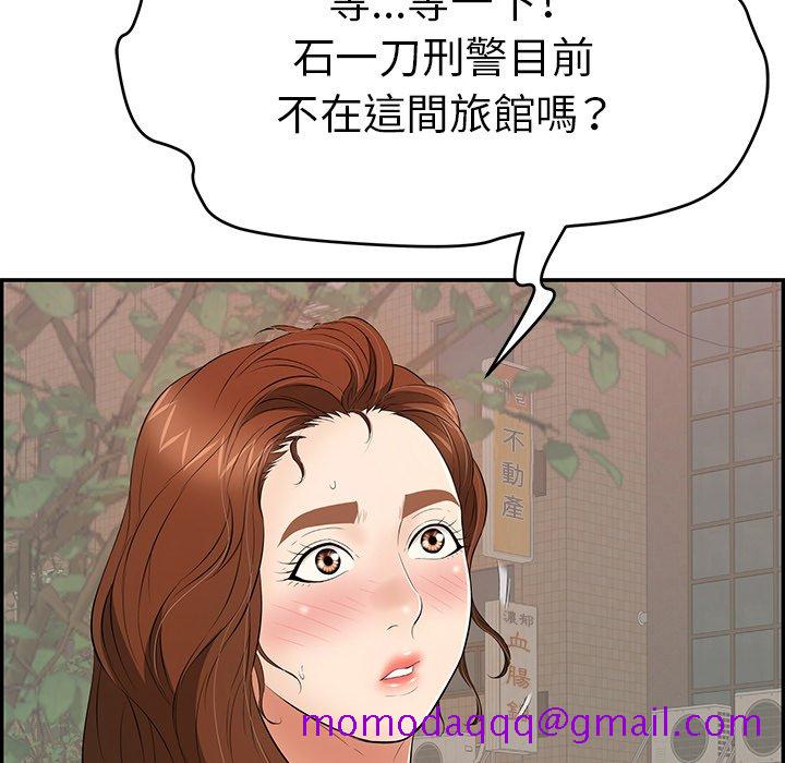 致命的你[h漫]韩漫全集-致命的妳-第105章无删减无遮挡章节图片 