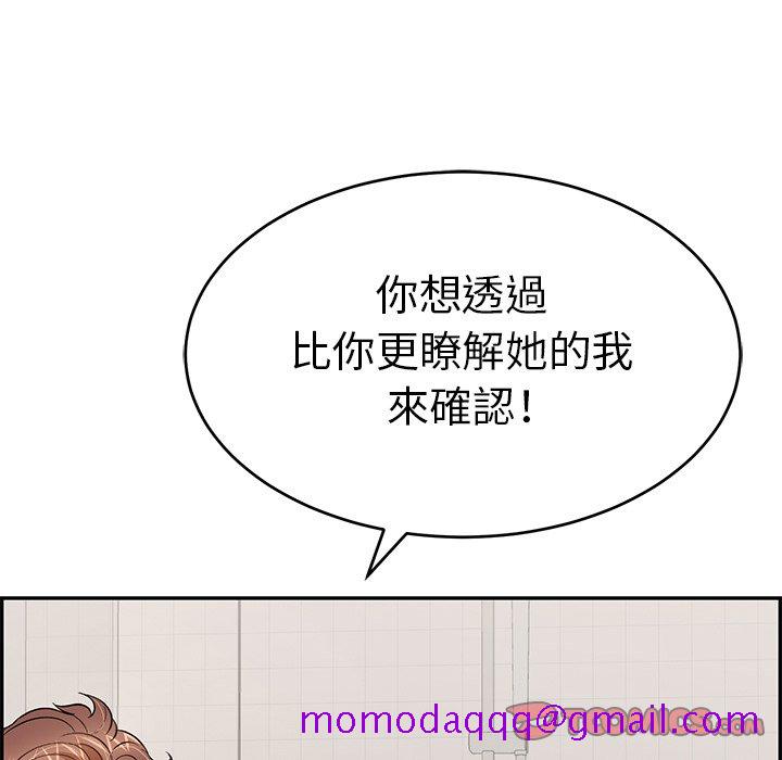 致命的你[h漫]韩漫全集-致命的妳-第105章无删减无遮挡章节图片 