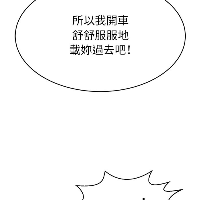 致命的你[h漫]韩漫全集-致命的妳-第105章无删减无遮挡章节图片 