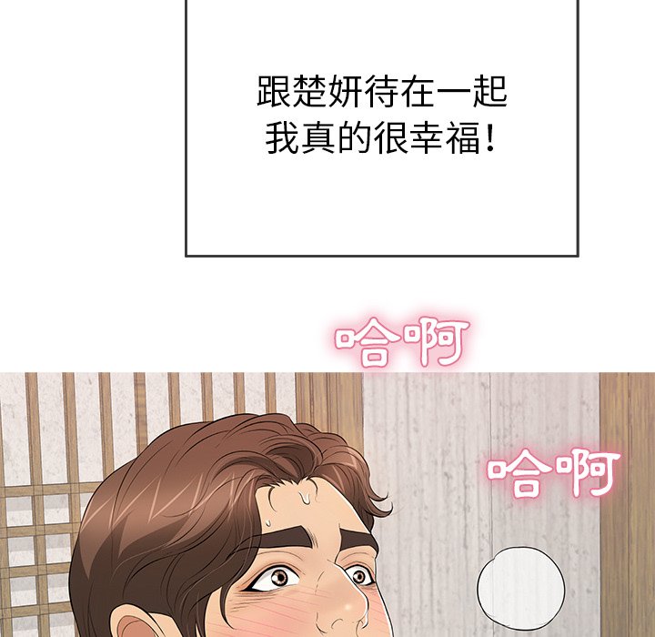 致命的你[h漫]韩漫全集-致命的妳-第105章无删减无遮挡章节图片 