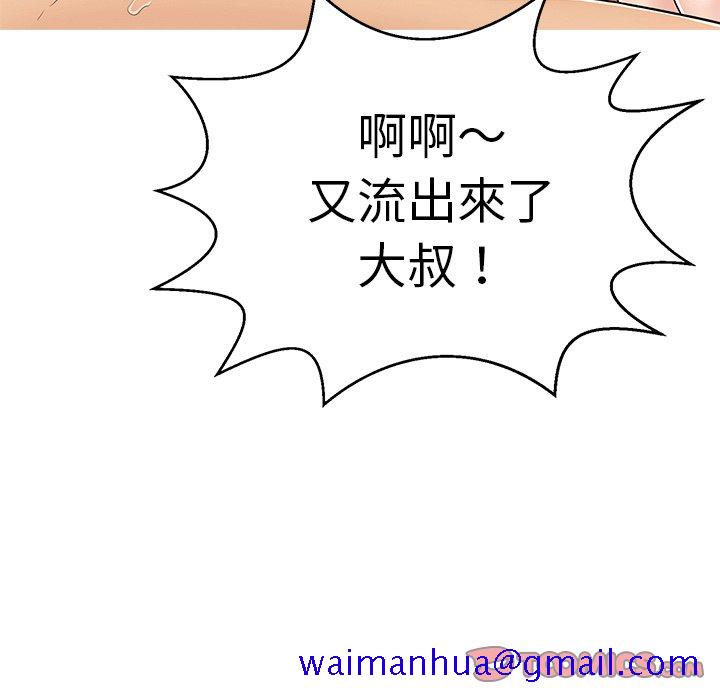 致命的你[h漫]韩漫全集-致命的妳-第105章无删减无遮挡章节图片 