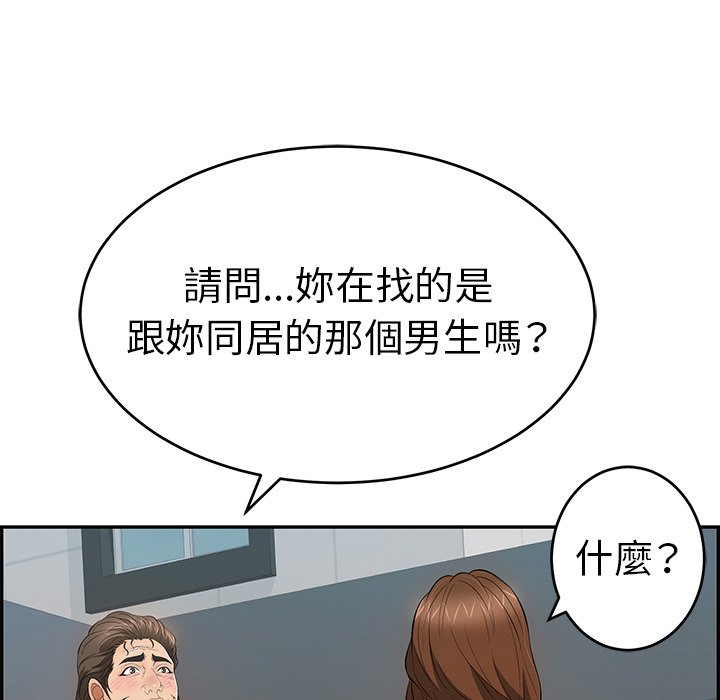 致命的你[h漫]韩漫全集-致命的妳-第105章无删减无遮挡章节图片 
