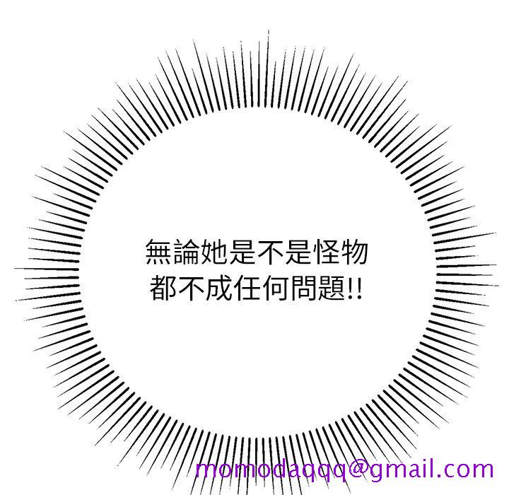 致命的你[h漫]韩漫全集-致命的妳-第105章无删减无遮挡章节图片 