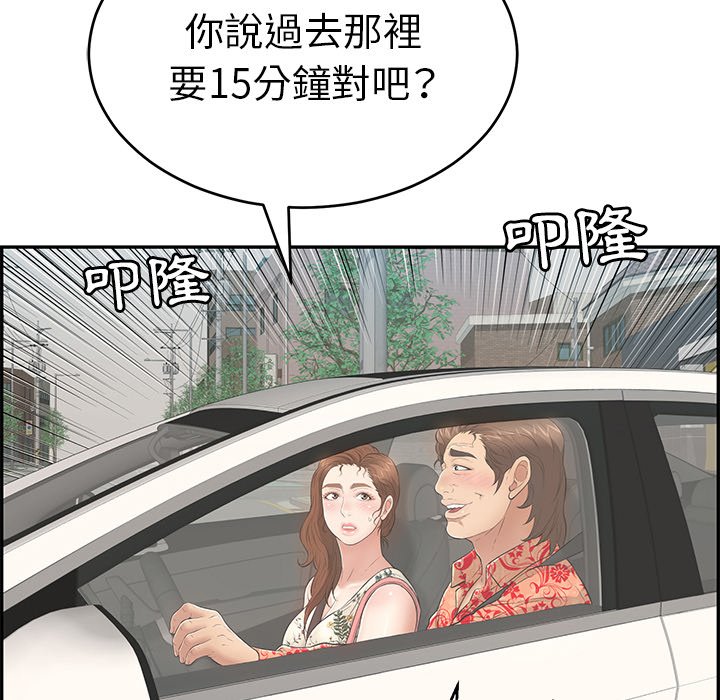 致命的你[h漫]韩漫全集-致命的妳-第105章无删减无遮挡章节图片 