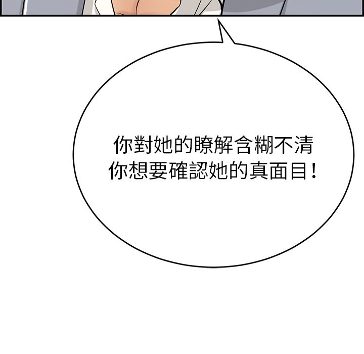 致命的你[h漫]韩漫全集-致命的妳-第105章无删减无遮挡章节图片 