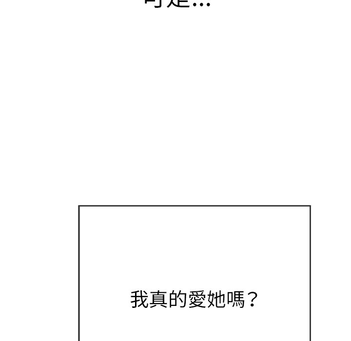 致命的你[h漫]韩漫全集-致命的妳-第105章无删减无遮挡章节图片 