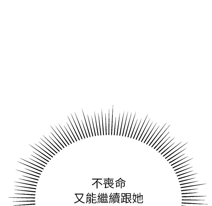 致命的你[h漫]韩漫全集-致命的妳-第105章无删减无遮挡章节图片 
