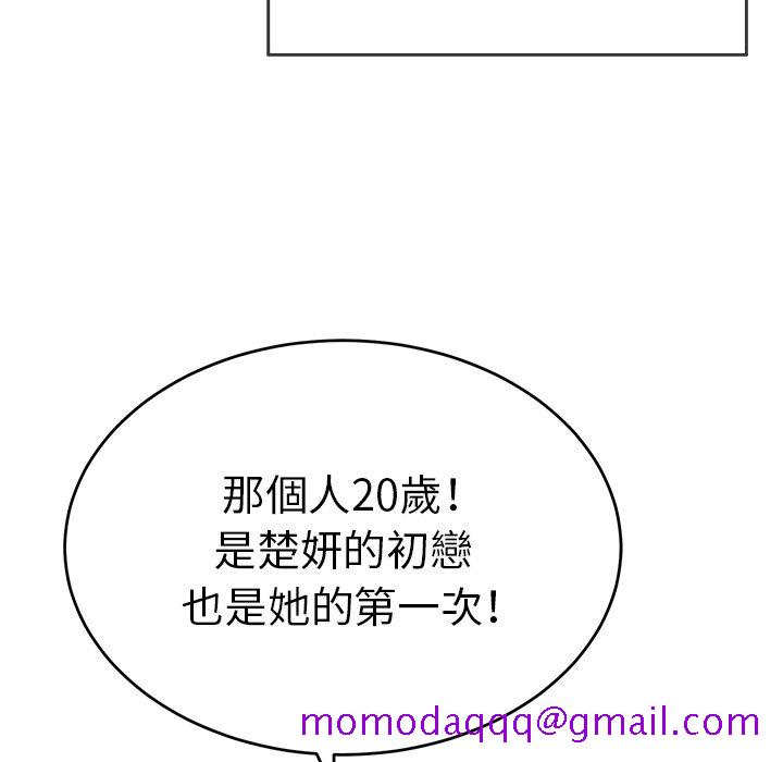 致命的你[h漫]韩漫全集-致命的妳-第105章无删减无遮挡章节图片 