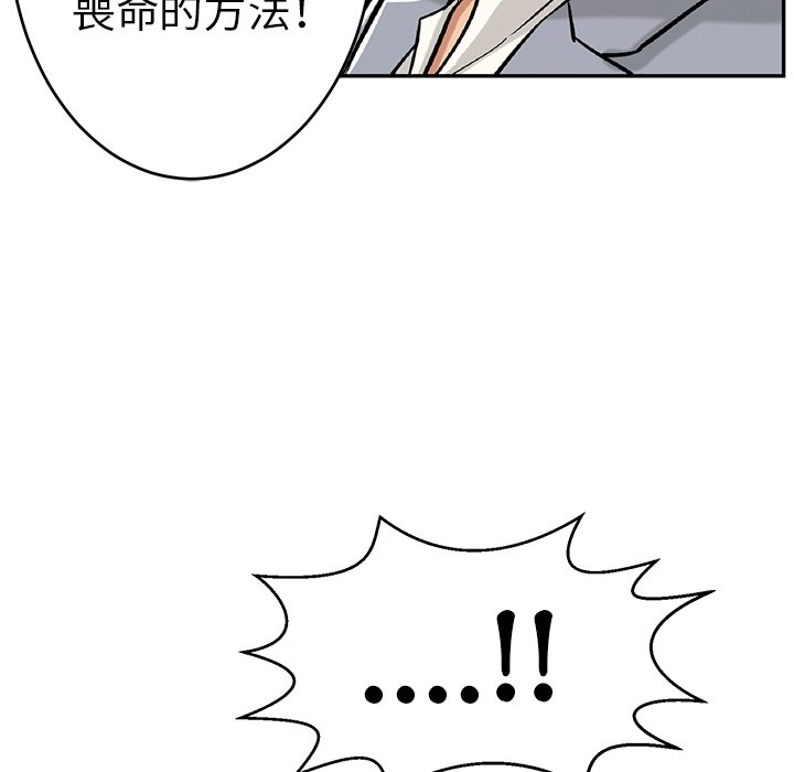 致命的你[h漫]韩漫全集-致命的妳-第105章无删减无遮挡章节图片 
