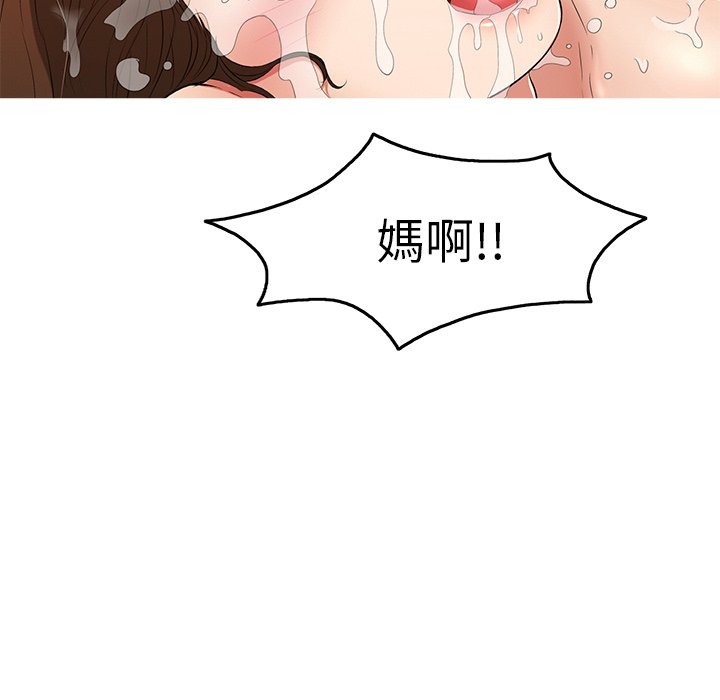致命的你[h漫]韩漫全集-致命的妳-第105章无删减无遮挡章节图片 