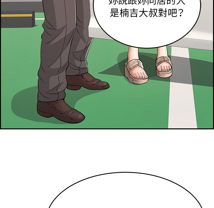 致命的你[h漫]韩漫全集-致命的妳-第105章无删减无遮挡章节图片 