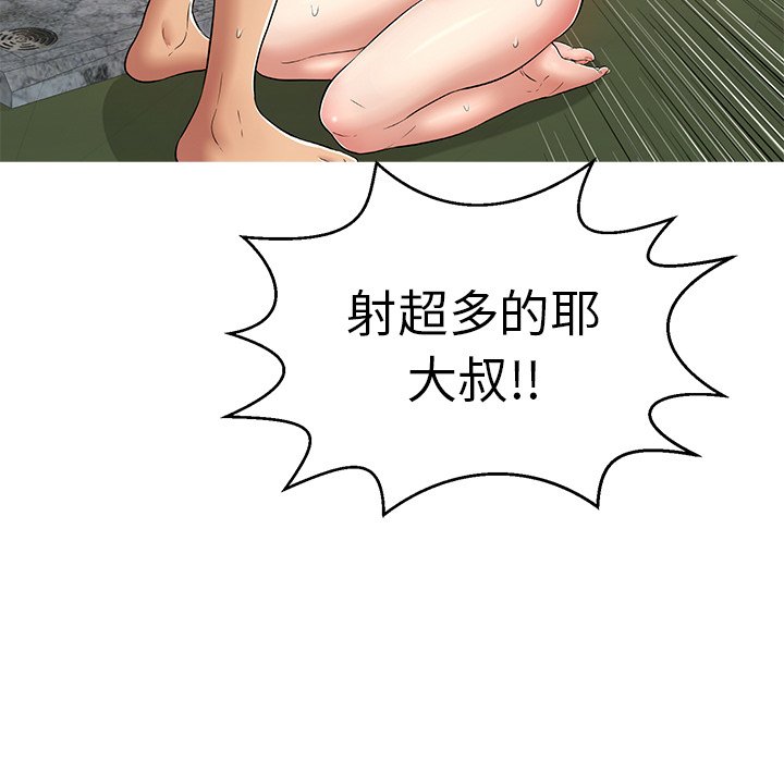 致命的你[h漫]韩漫全集-致命的妳-第105章无删减无遮挡章节图片 