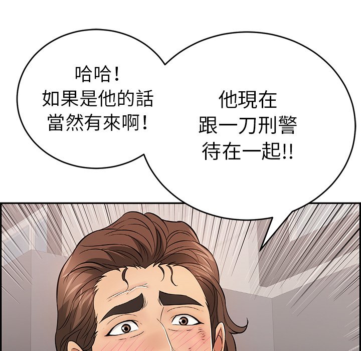 致命的你[h漫]韩漫全集-致命的妳-第105章无删减无遮挡章节图片 
