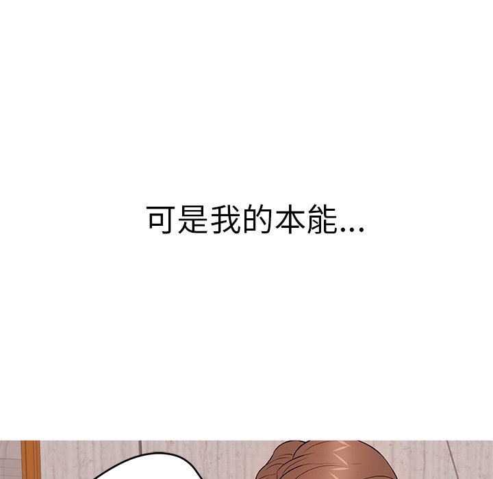 致命的你[h漫]韩漫全集-致命的妳-第105章无删减无遮挡章节图片 