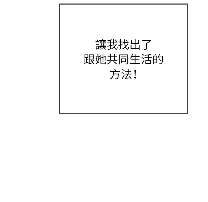 致命的你[h漫]韩漫全集-致命的妳-第105章无删减无遮挡章节图片 