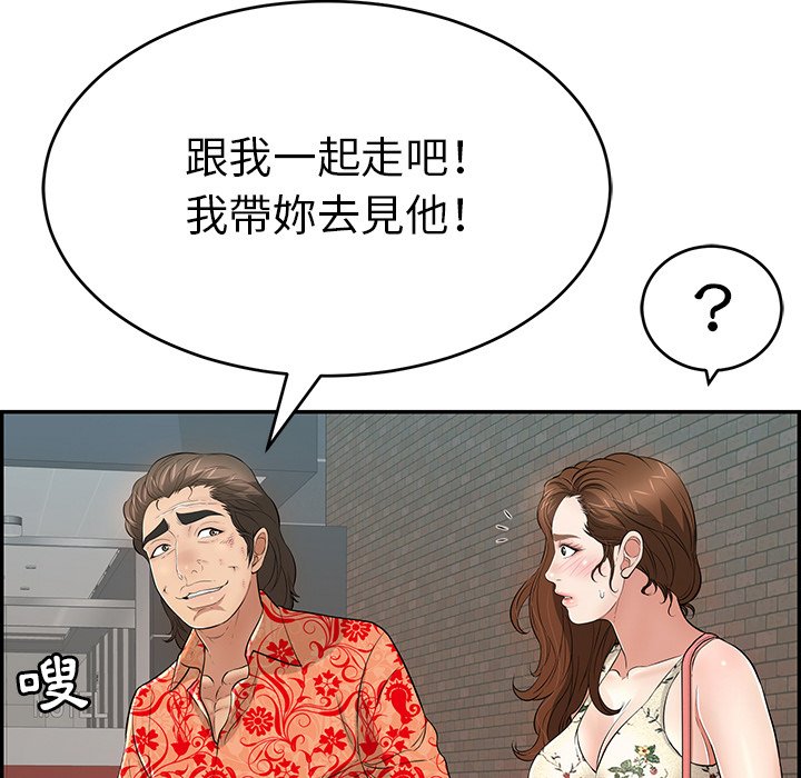 致命的你[h漫]韩漫全集-致命的妳-第105章无删减无遮挡章节图片 