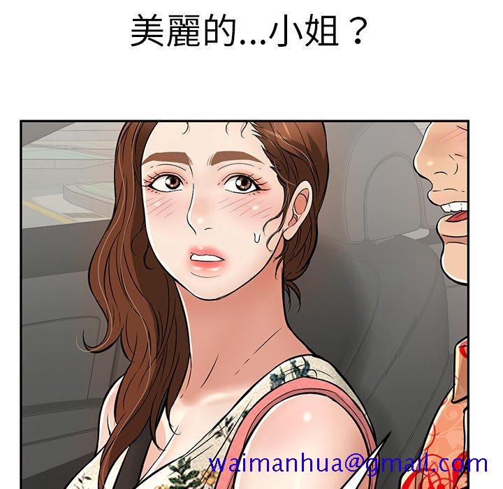 致命的你[h漫]韩漫全集-致命的妳-第105章无删减无遮挡章节图片 