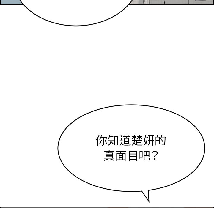 致命的你[h漫]韩漫全集-致命的妳-第105章无删减无遮挡章节图片 