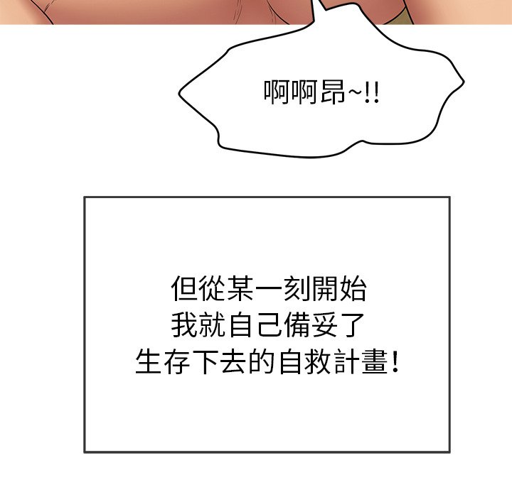 致命的你[h漫]韩漫全集-致命的妳-第105章无删减无遮挡章节图片 