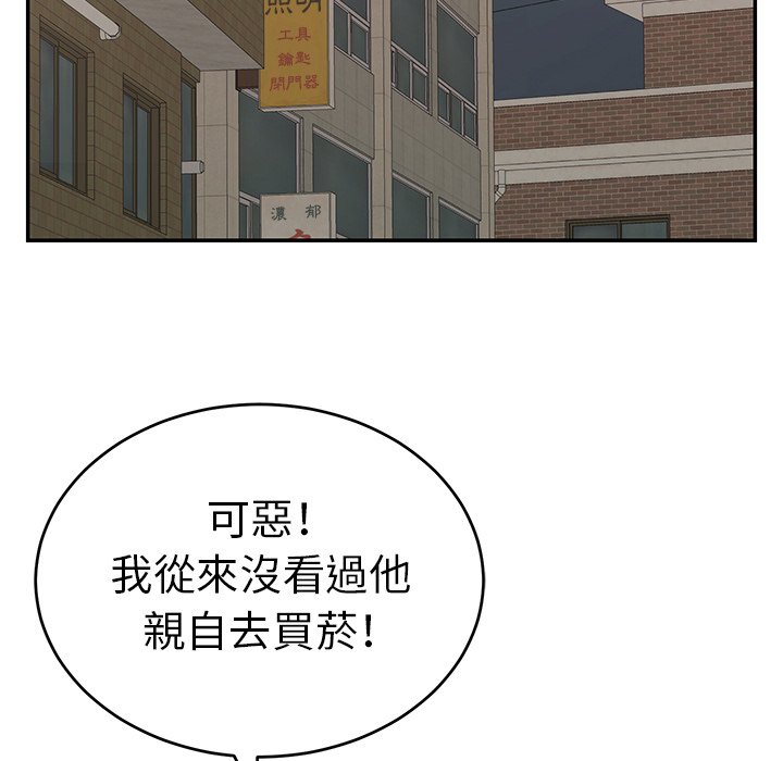 致命的你[h漫]韩漫全集-致命的妳-第105章无删减无遮挡章节图片 