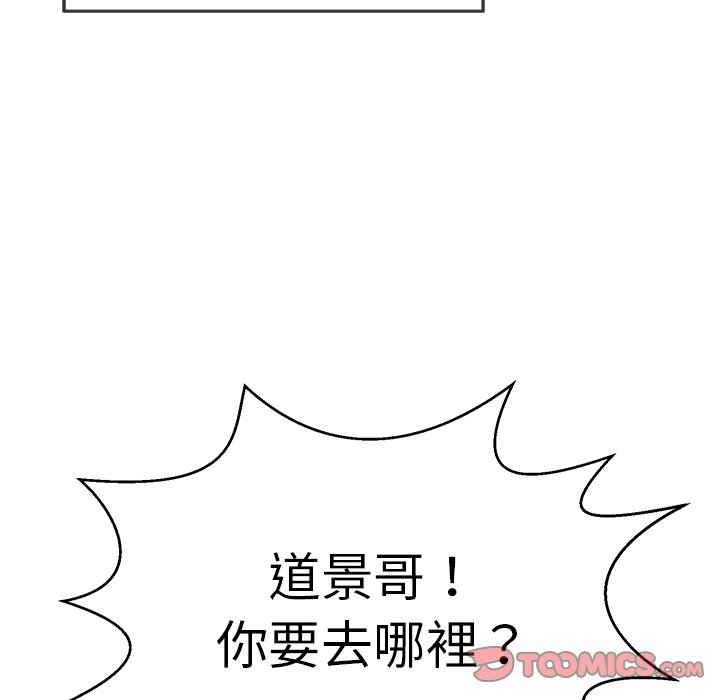 致命的你[h漫]韩漫全集-致命的妳-第105章无删减无遮挡章节图片 