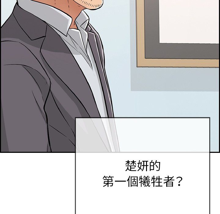 致命的你[h漫]韩漫全集-致命的妳-第105章无删减无遮挡章节图片 
