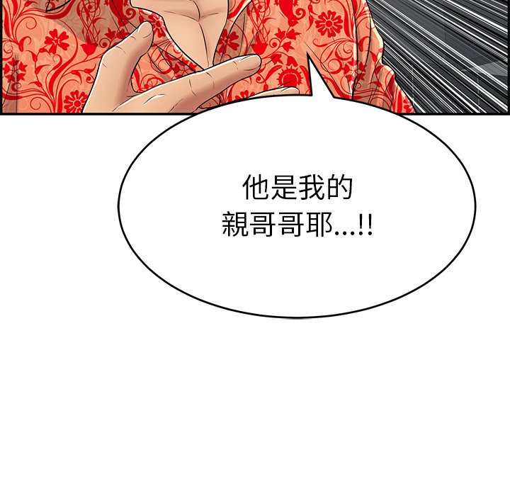 致命的你[h漫]韩漫全集-致命的妳-第105章无删减无遮挡章节图片 