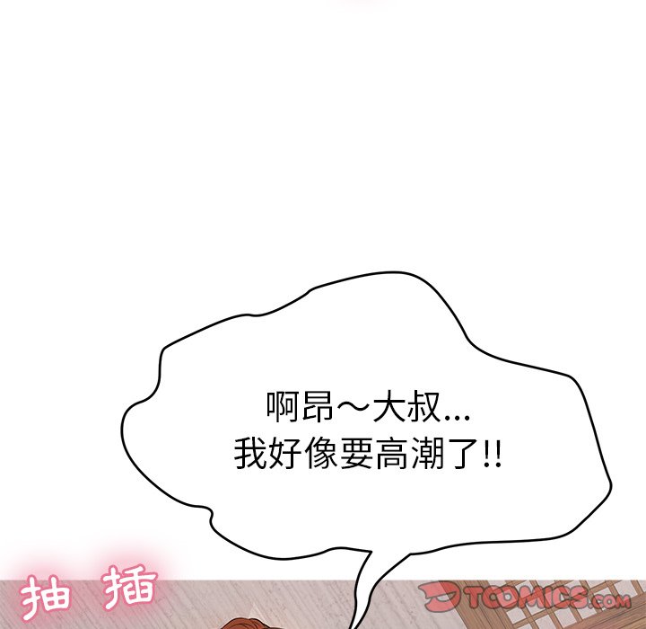 致命的你[h漫]韩漫全集-致命的妳-第105章无删减无遮挡章节图片 