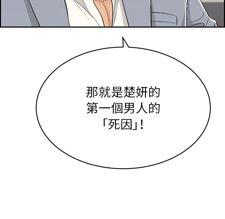 致命的你[h漫]韩漫全集-致命的妳-第105章无删减无遮挡章节图片 