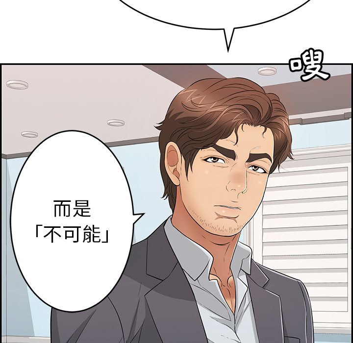 致命的你[h漫]韩漫全集-致命的妳-第107章无删减无遮挡章节图片 