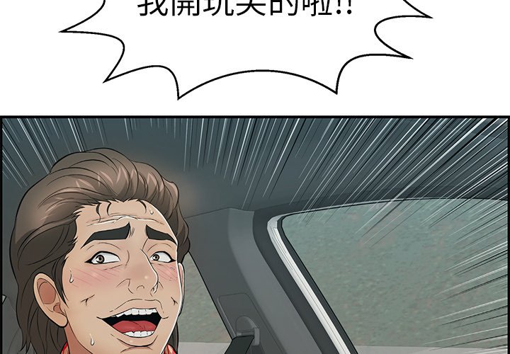 致命的你[h漫]韩漫全集-致命的妳-第107章无删减无遮挡章节图片 