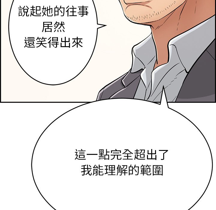 致命的你[h漫]韩漫全集-致命的妳-第107章无删减无遮挡章节图片 