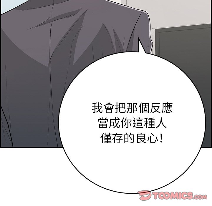 致命的你[h漫]韩漫全集-致命的妳-第107章无删减无遮挡章节图片 