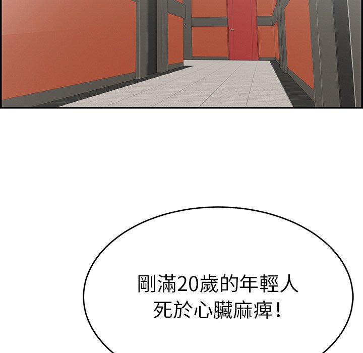 致命的你[h漫]韩漫全集-致命的妳-第107章无删减无遮挡章节图片 