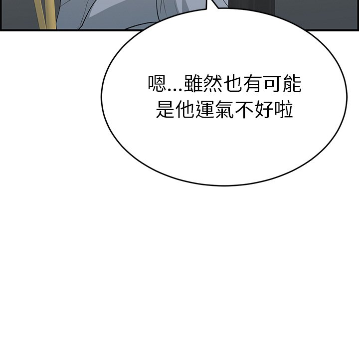 致命的你[h漫]韩漫全集-致命的妳-第107章无删减无遮挡章节图片 