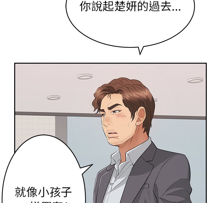 致命的你[h漫]韩漫全集-致命的妳-第107章无删减无遮挡章节图片 