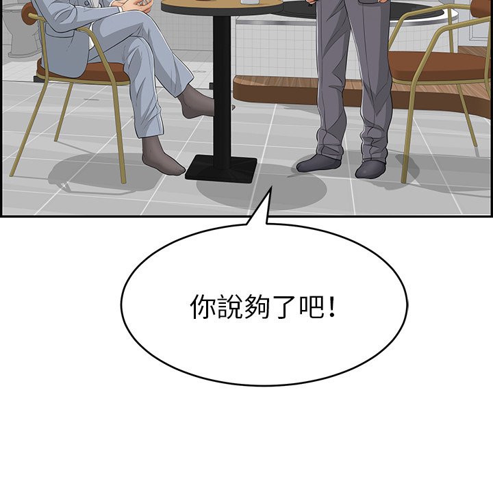 致命的你[h漫]韩漫全集-致命的妳-第107章无删减无遮挡章节图片 