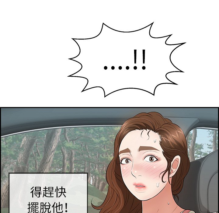 致命的你[h漫]韩漫全集-致命的妳-第107章无删减无遮挡章节图片 