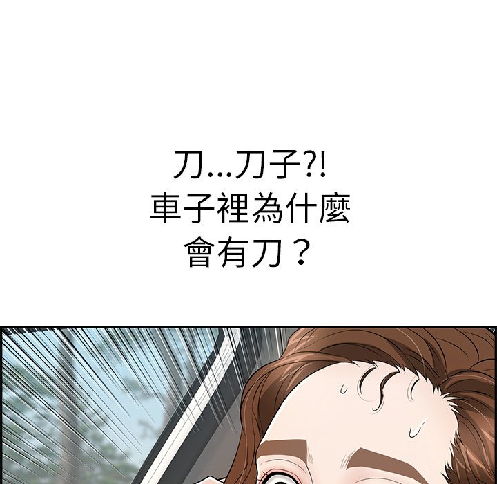 致命的你[h漫]韩漫全集-致命的妳-第107章无删减无遮挡章节图片 