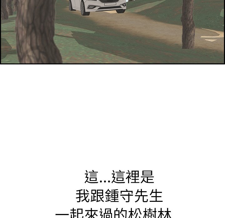 致命的你[h漫]韩漫全集-致命的妳-第107章无删减无遮挡章节图片 