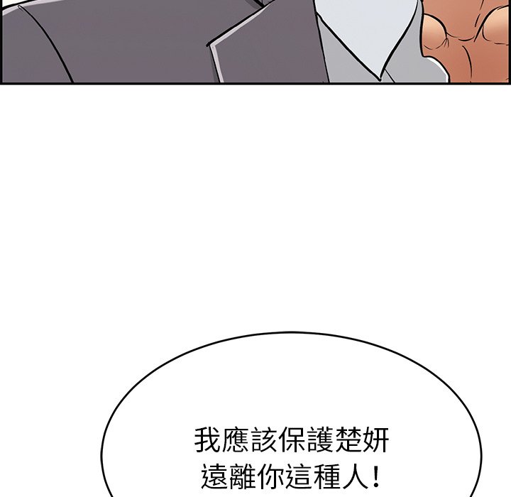 致命的你[h漫]韩漫全集-致命的妳-第107章无删减无遮挡章节图片 