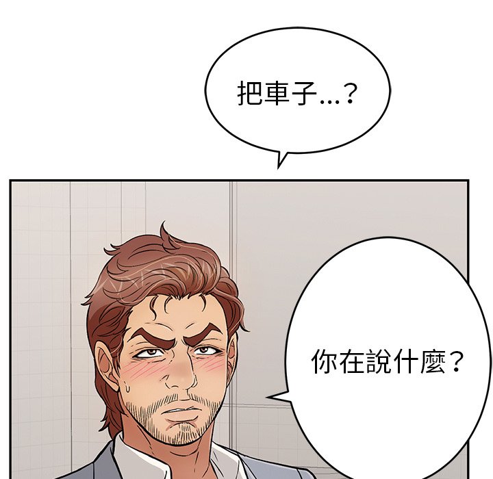 致命的你[h漫]韩漫全集-致命的妳-第107章无删减无遮挡章节图片 