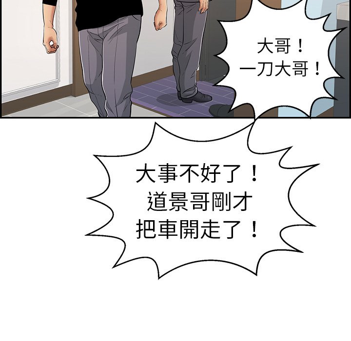 致命的你[h漫]韩漫全集-致命的妳-第107章无删减无遮挡章节图片 